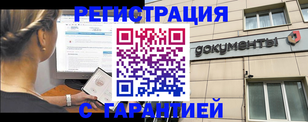 прописка для военкомата в Перми