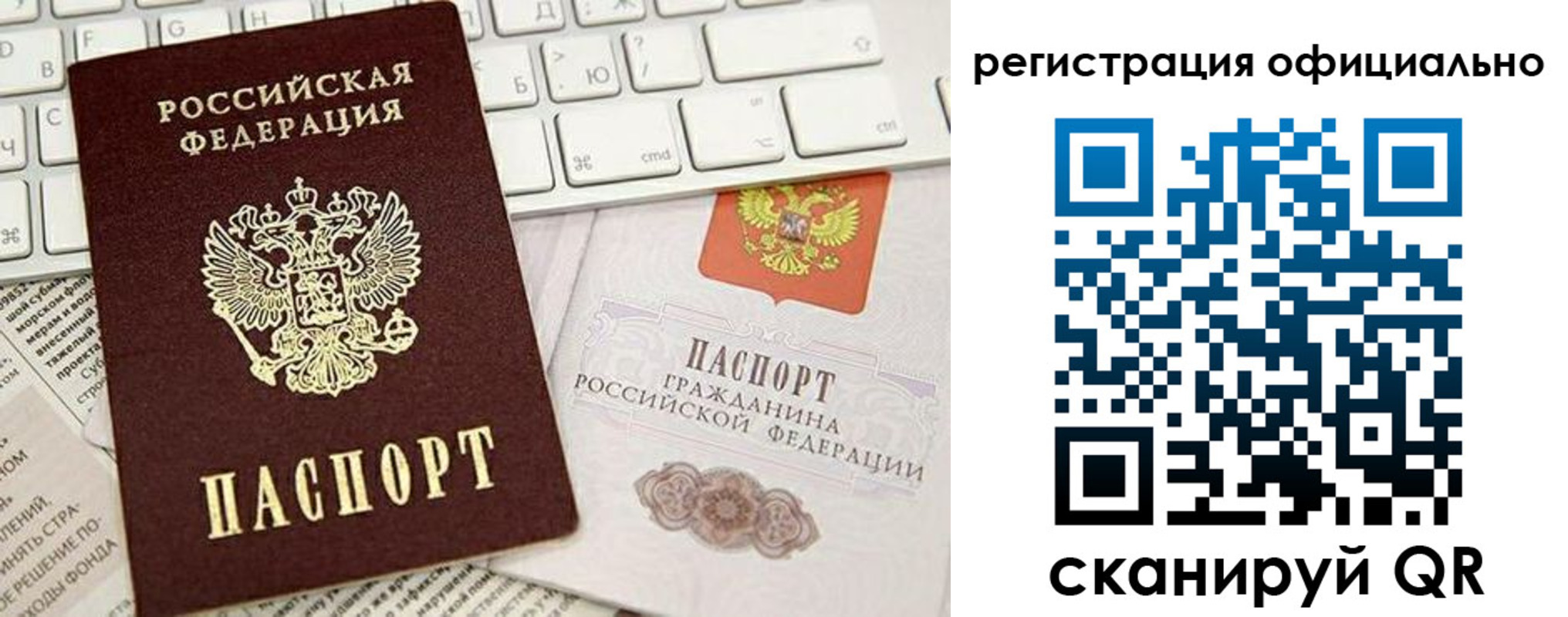 прописка паспорт в Перми