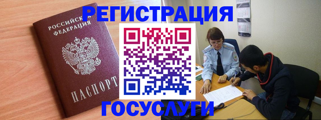 временная регистрация гарантия в Перми