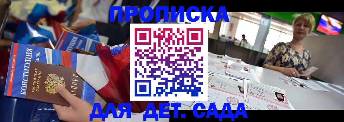 прописка для военкомата в Перми