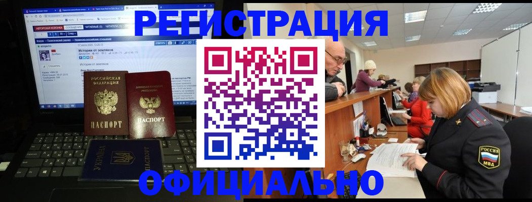 временная регистрация купить в Перми