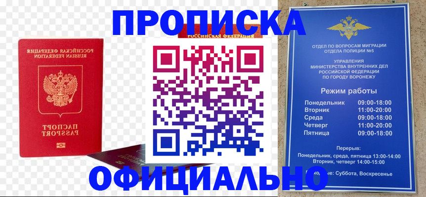 прописка иностранных граждан в Перми