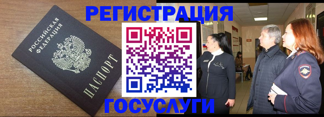 миграционный учет в Перми