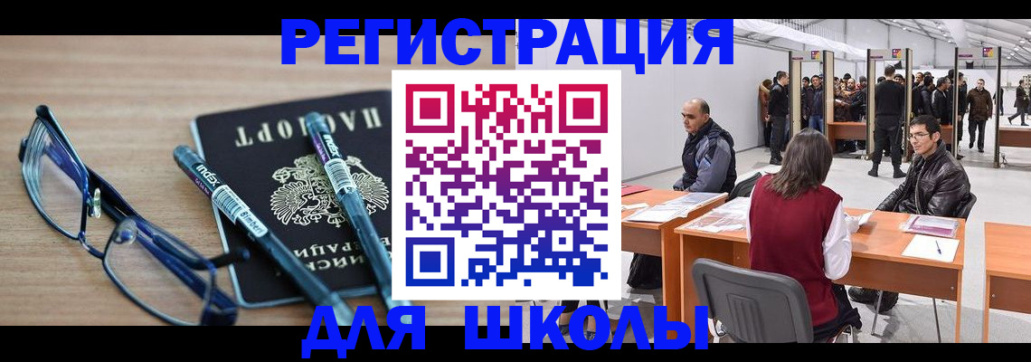 временная регистрация поиск в Перми