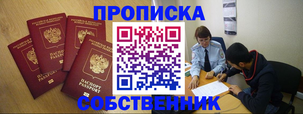 временная регистрация надежно в Перми